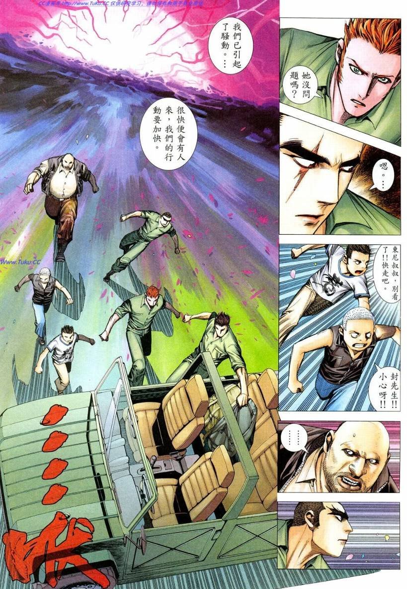 第37话