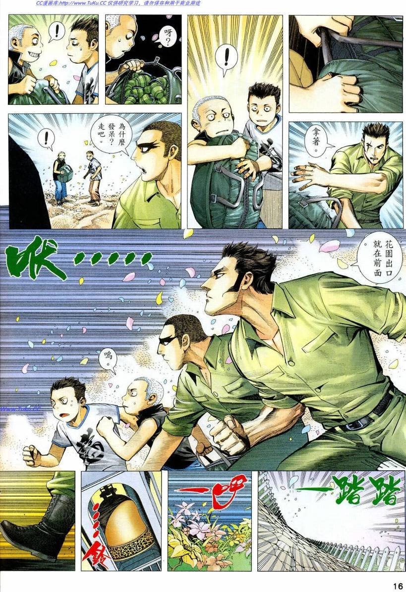 第37话