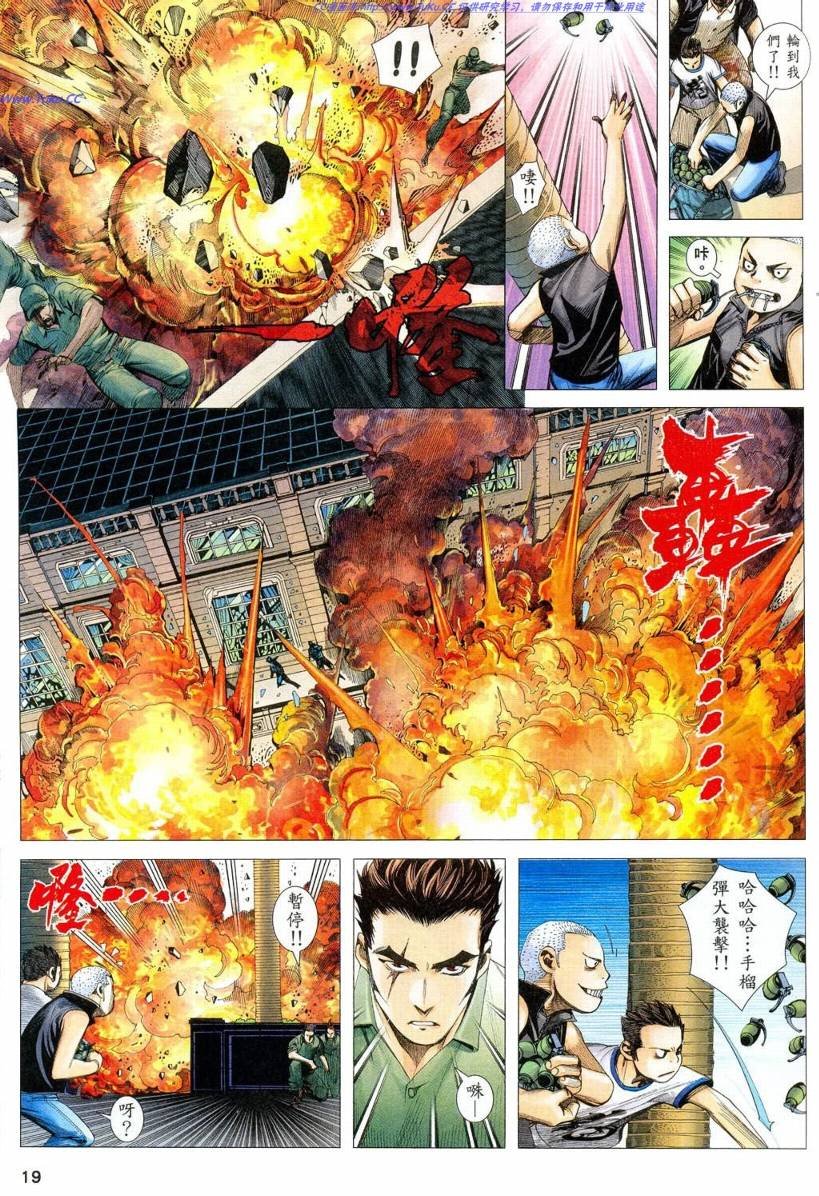 第37话