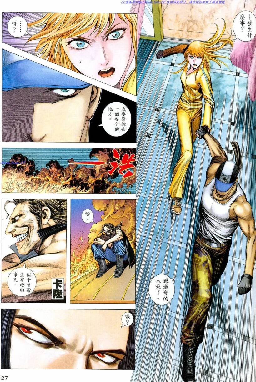 第37话