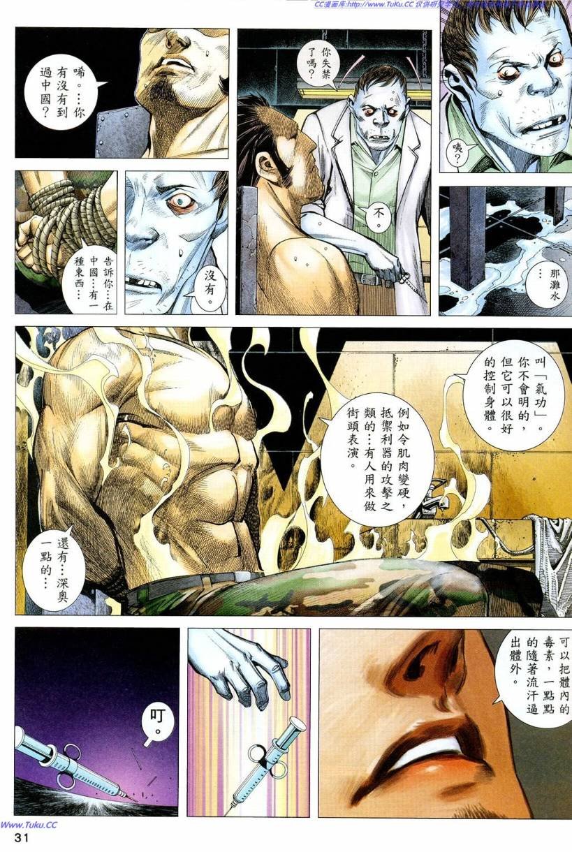 第37话