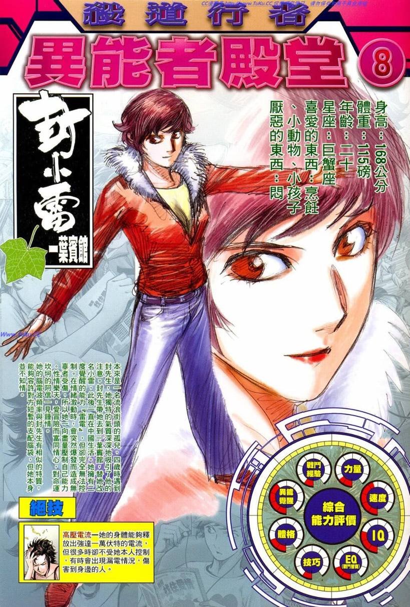 第37话