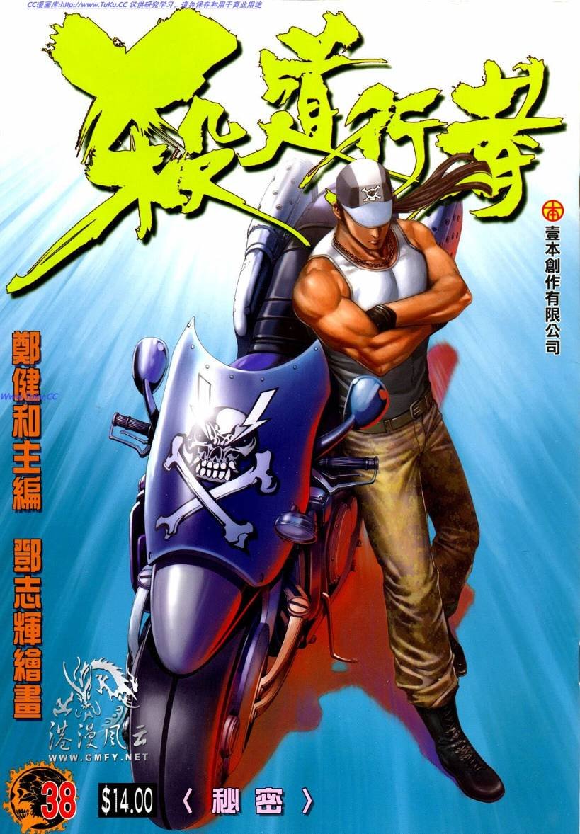第38话