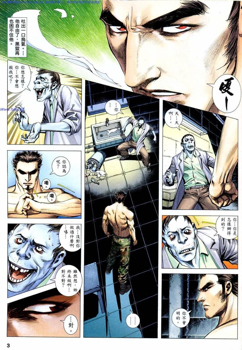 第38话