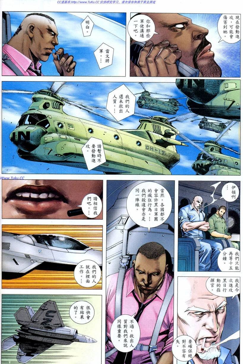 第38话