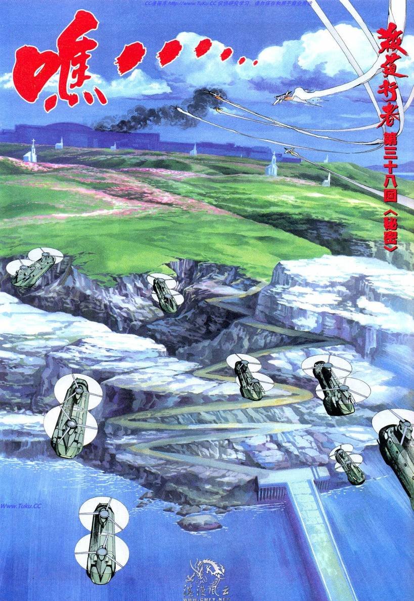 第38话