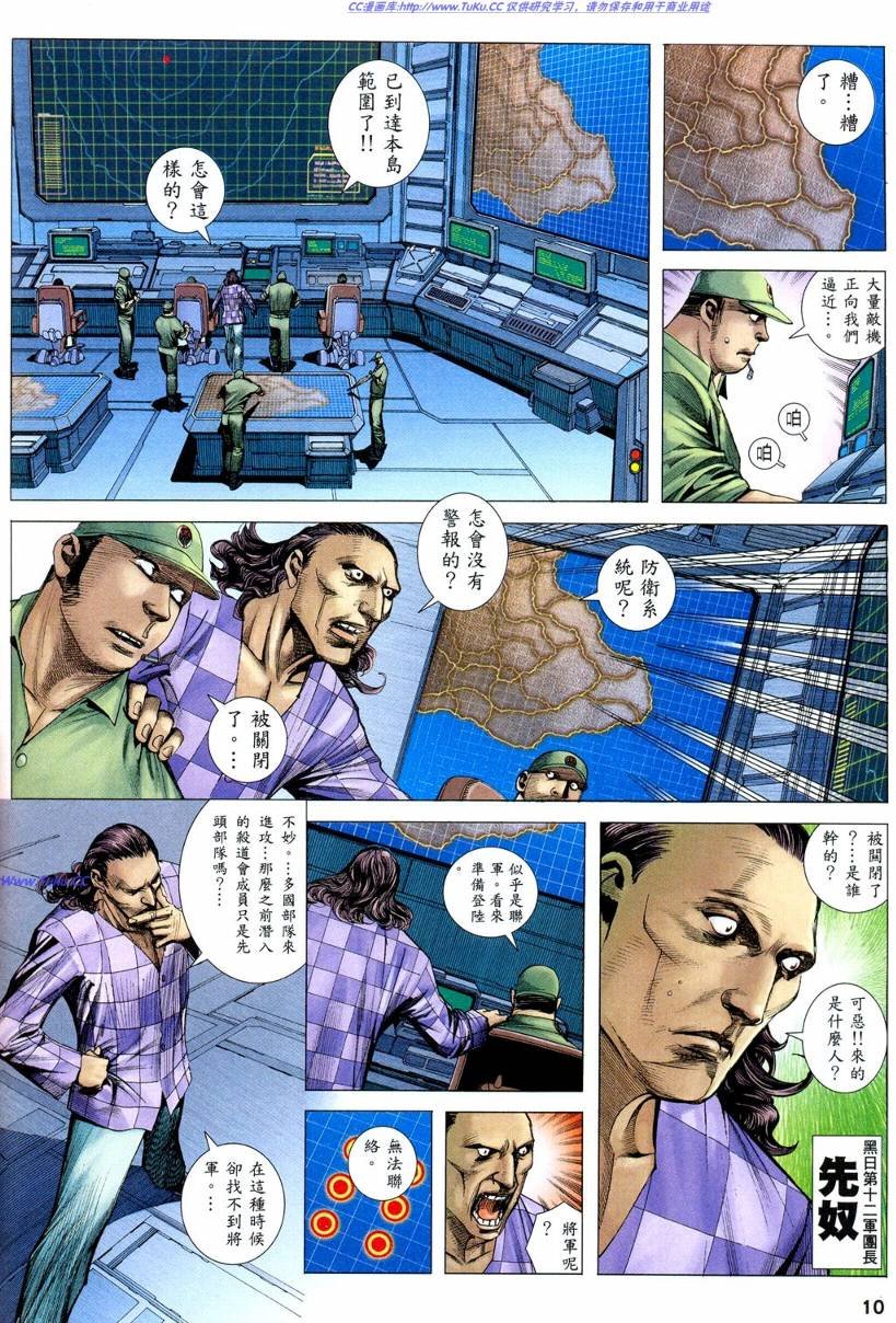 第38话