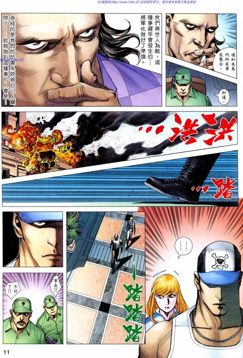 第38话