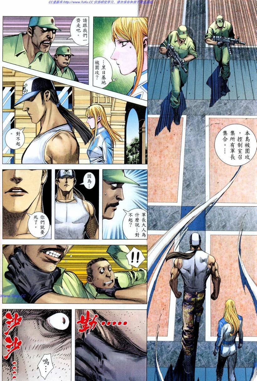 第38话