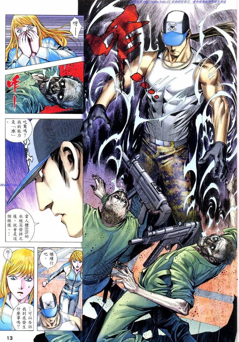 第38话