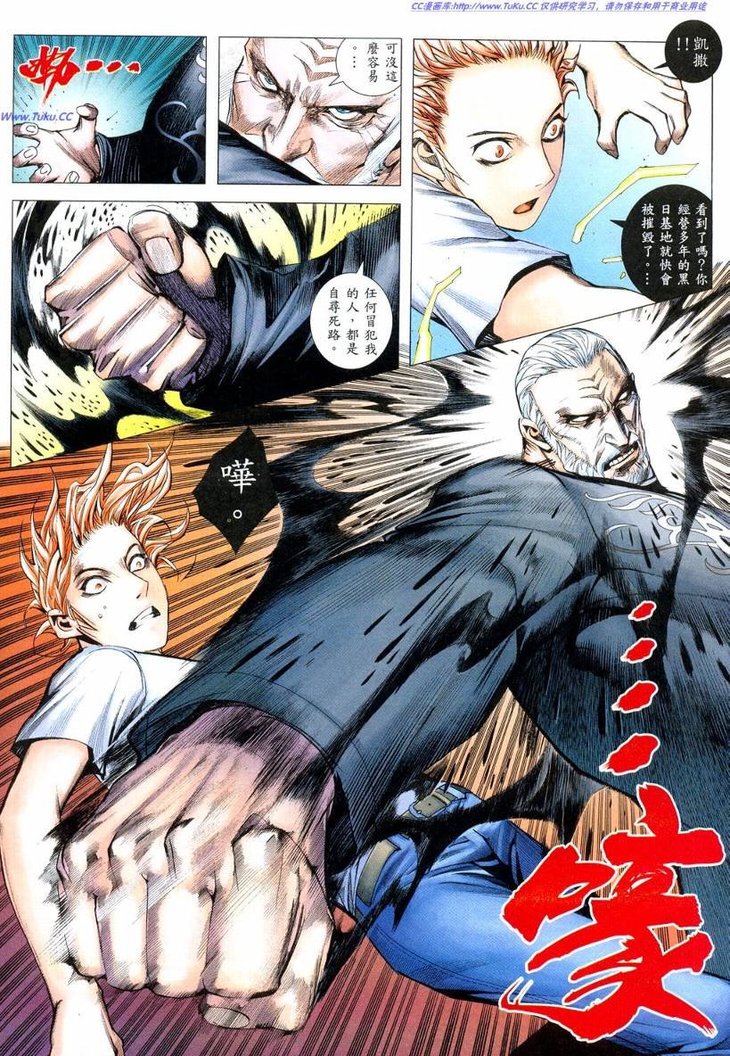 第38话