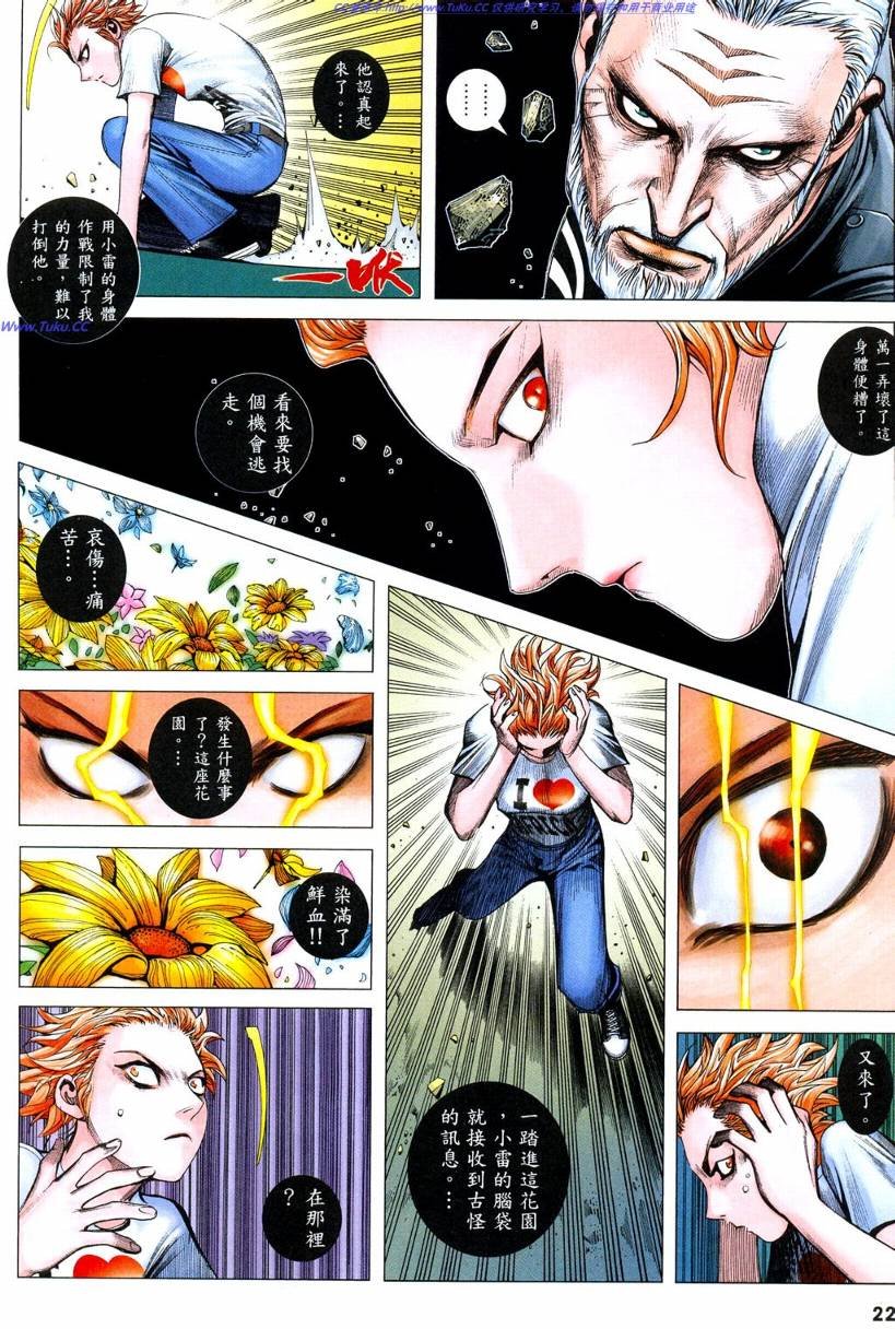 第38话