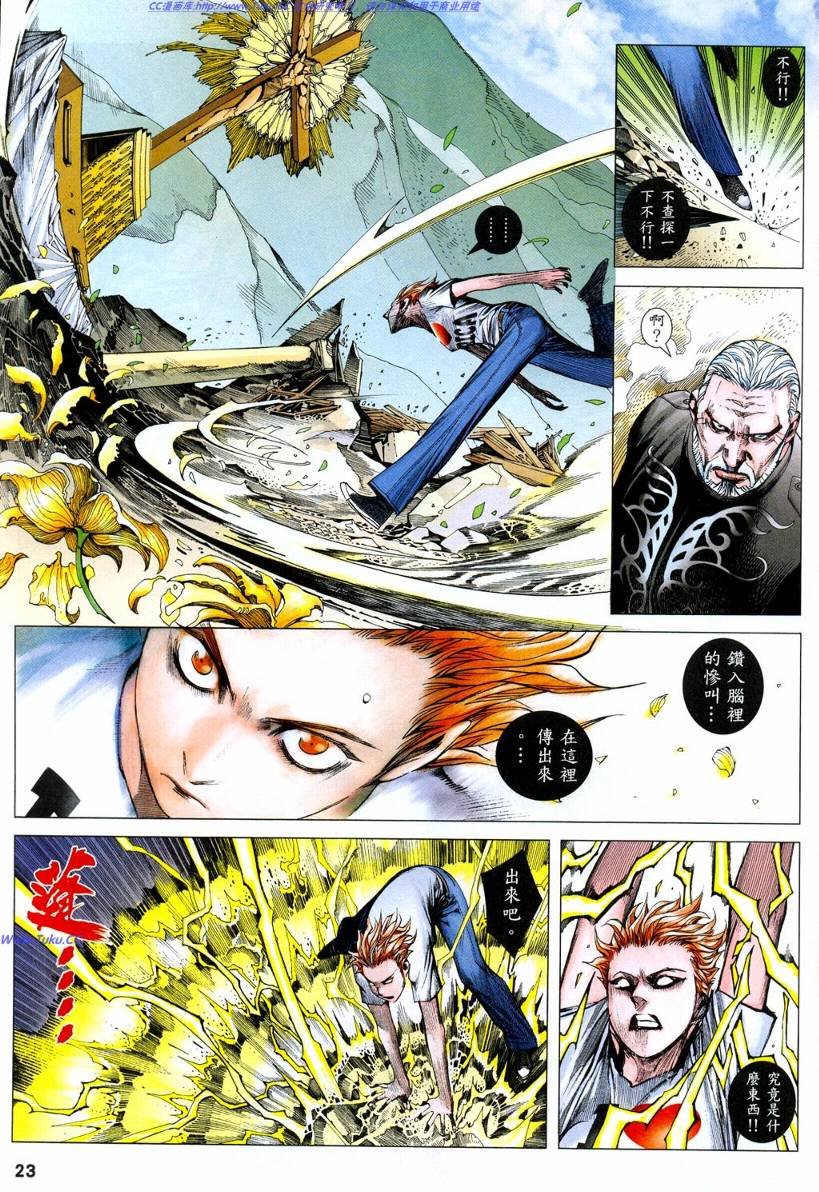 第38话