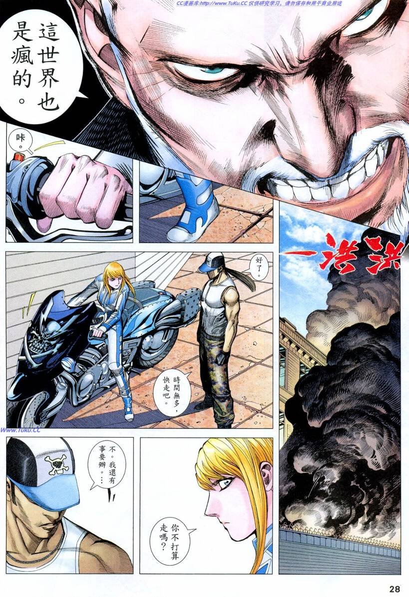 第38话
