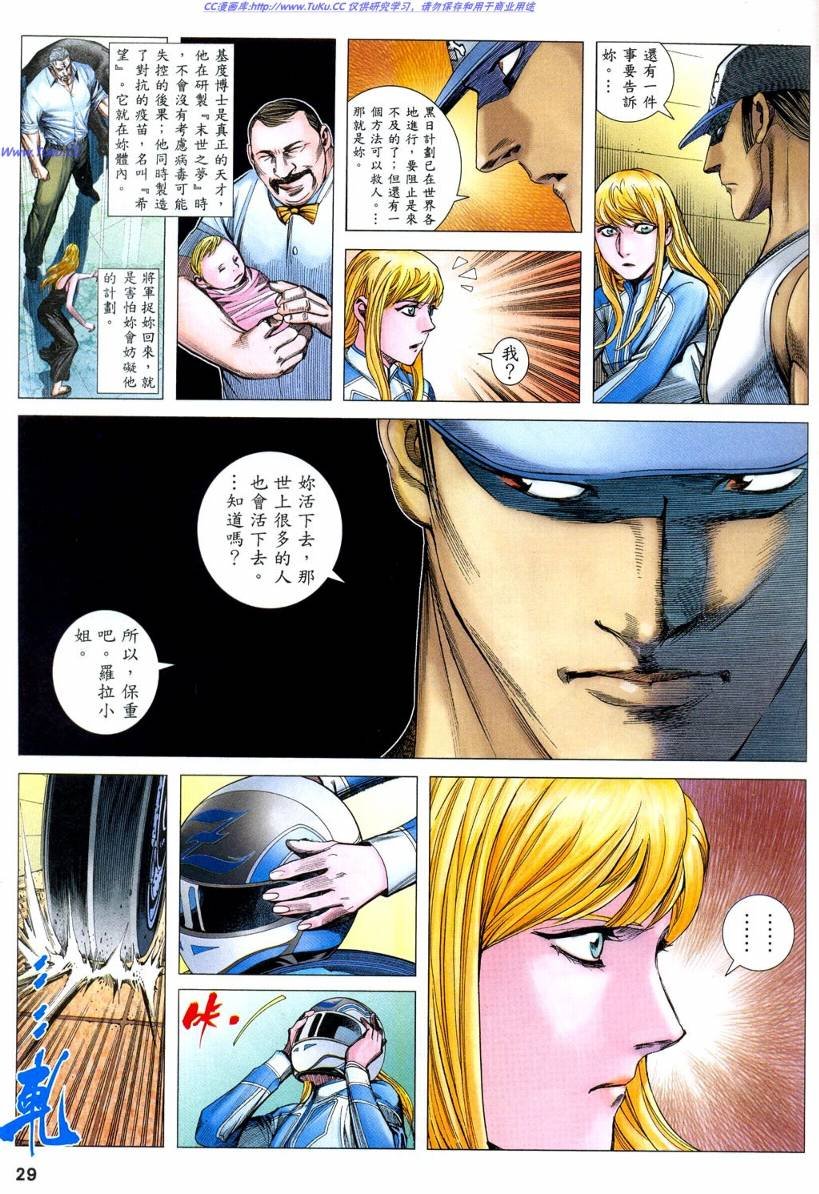第38话