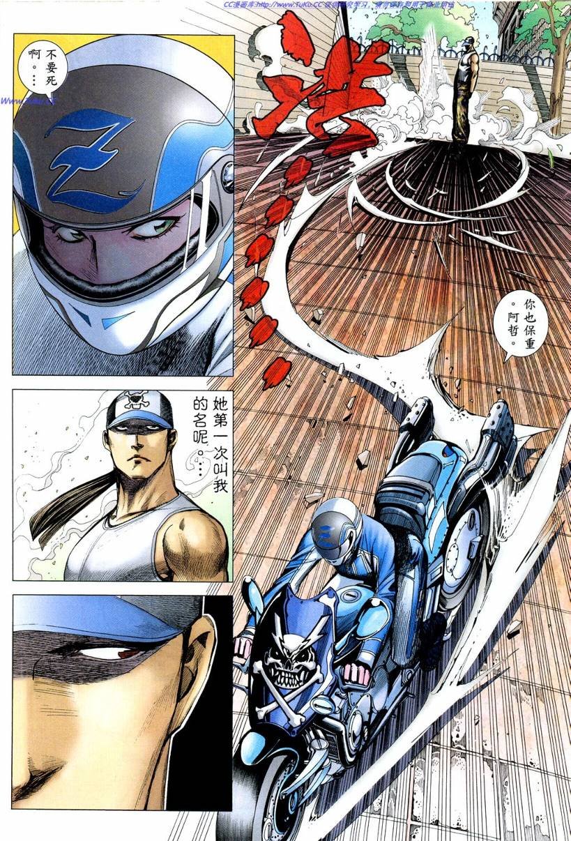 第38话