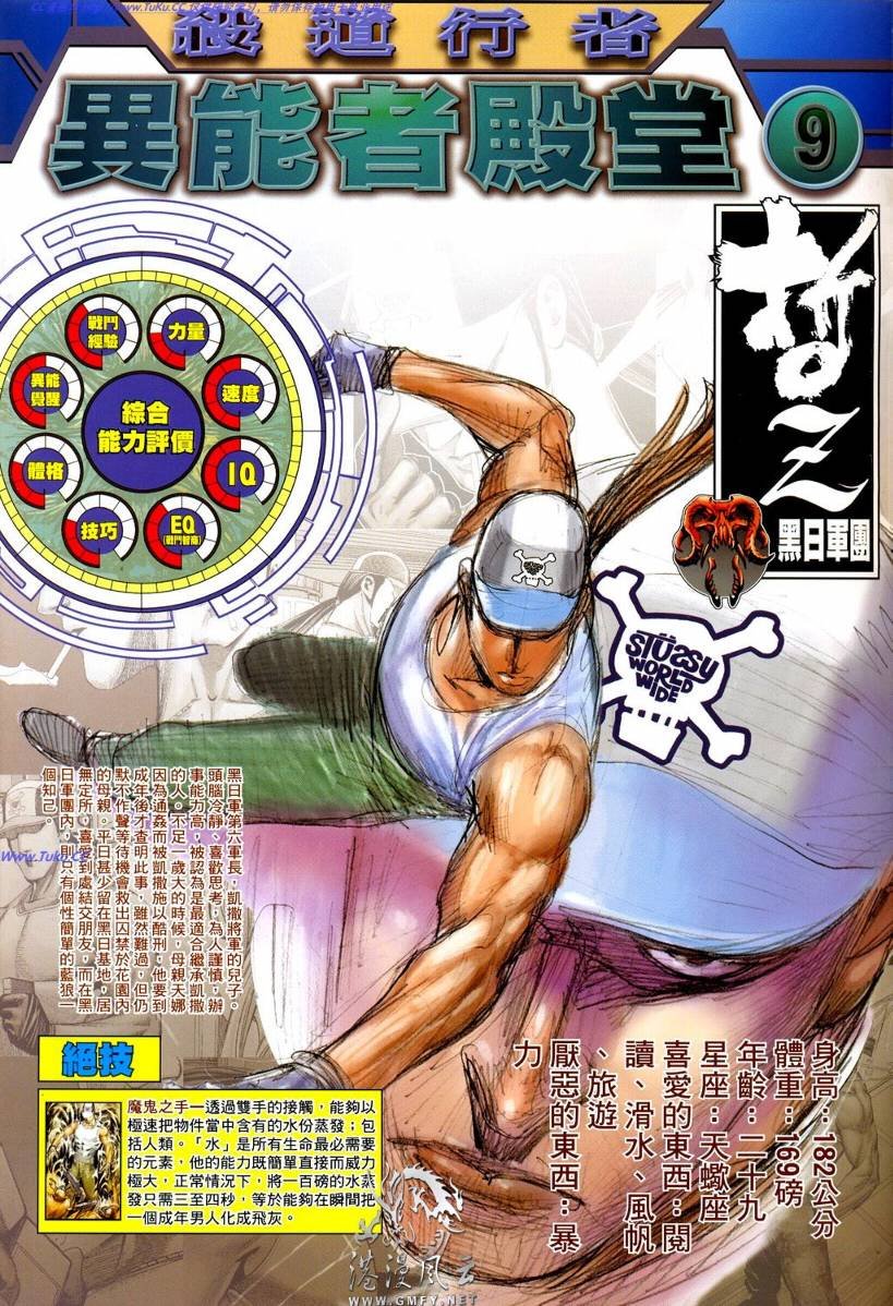 第38话