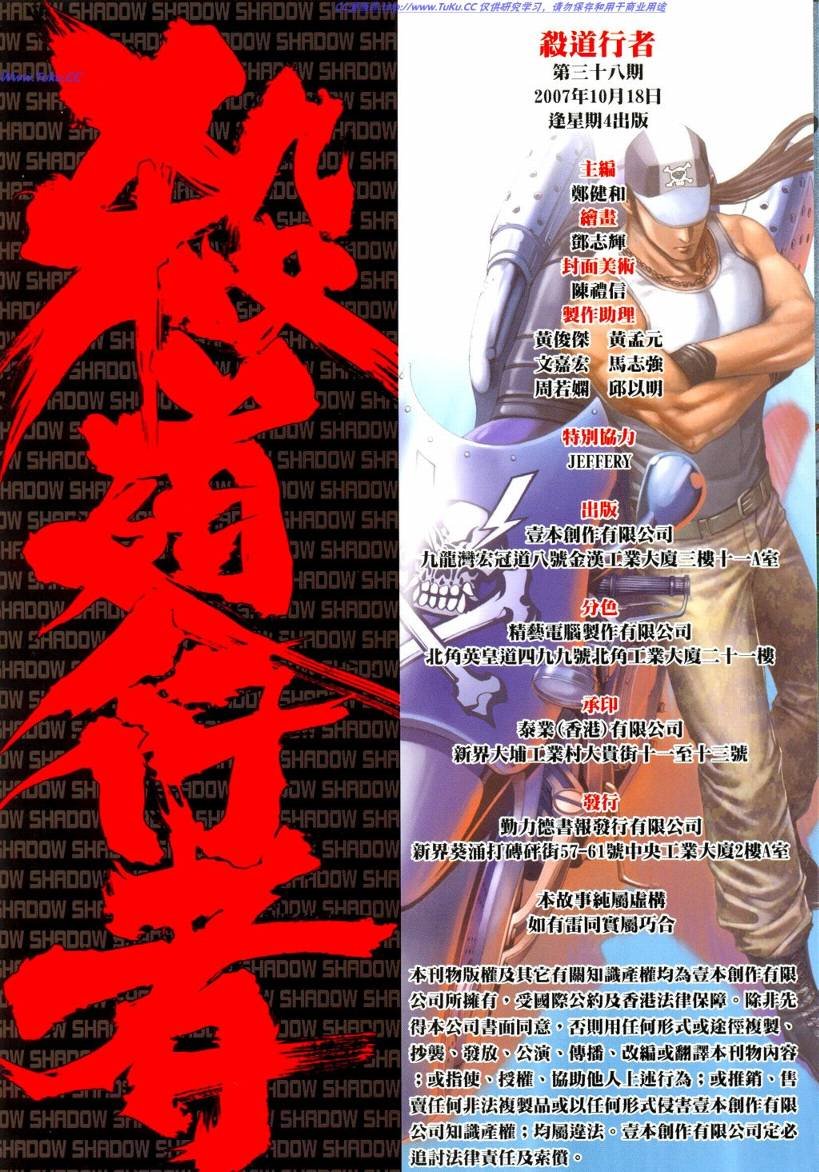 第38话