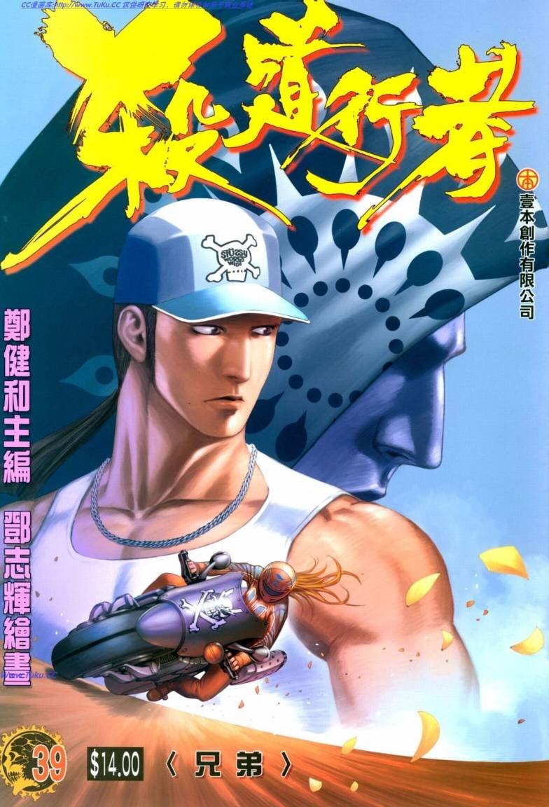第39话