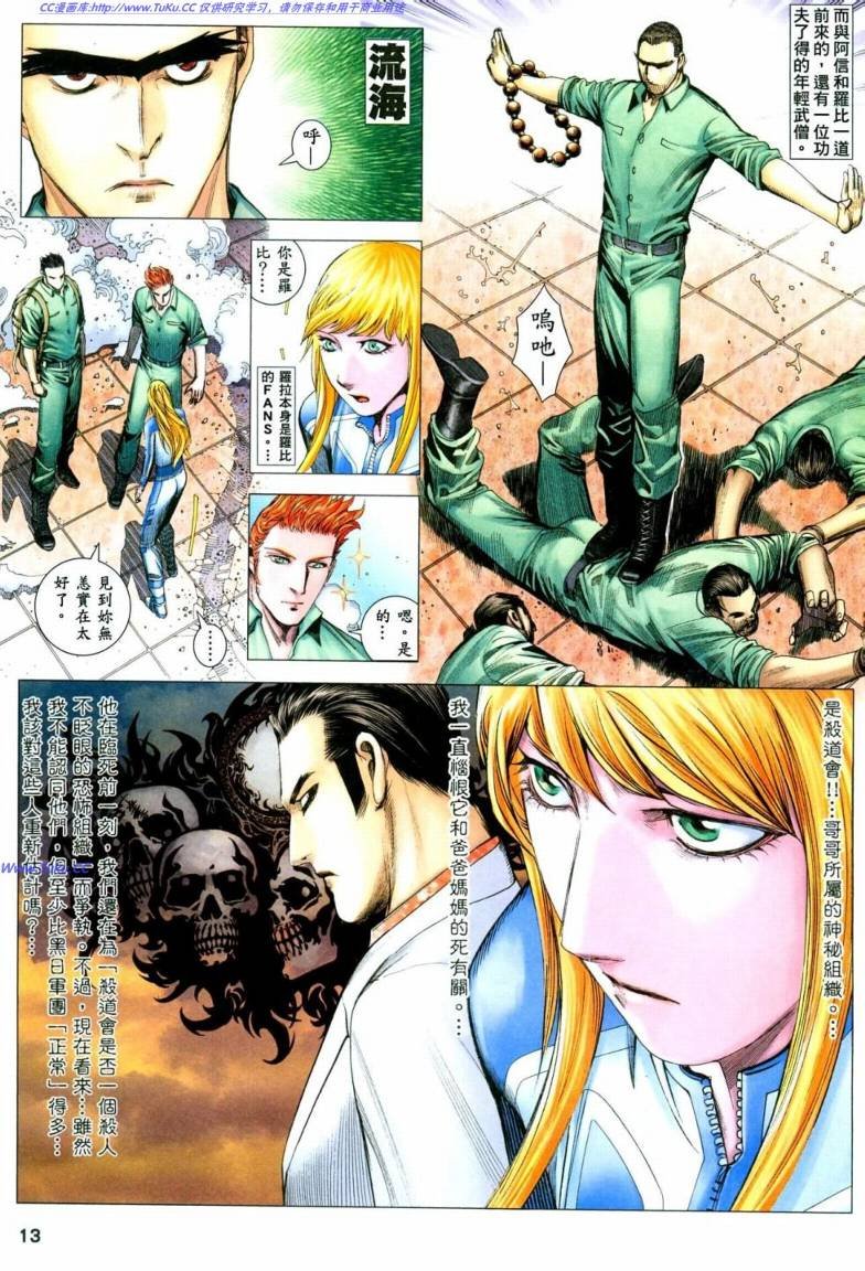 第39话