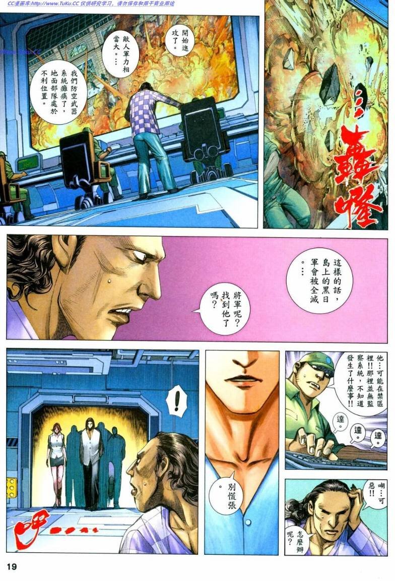 第39话
