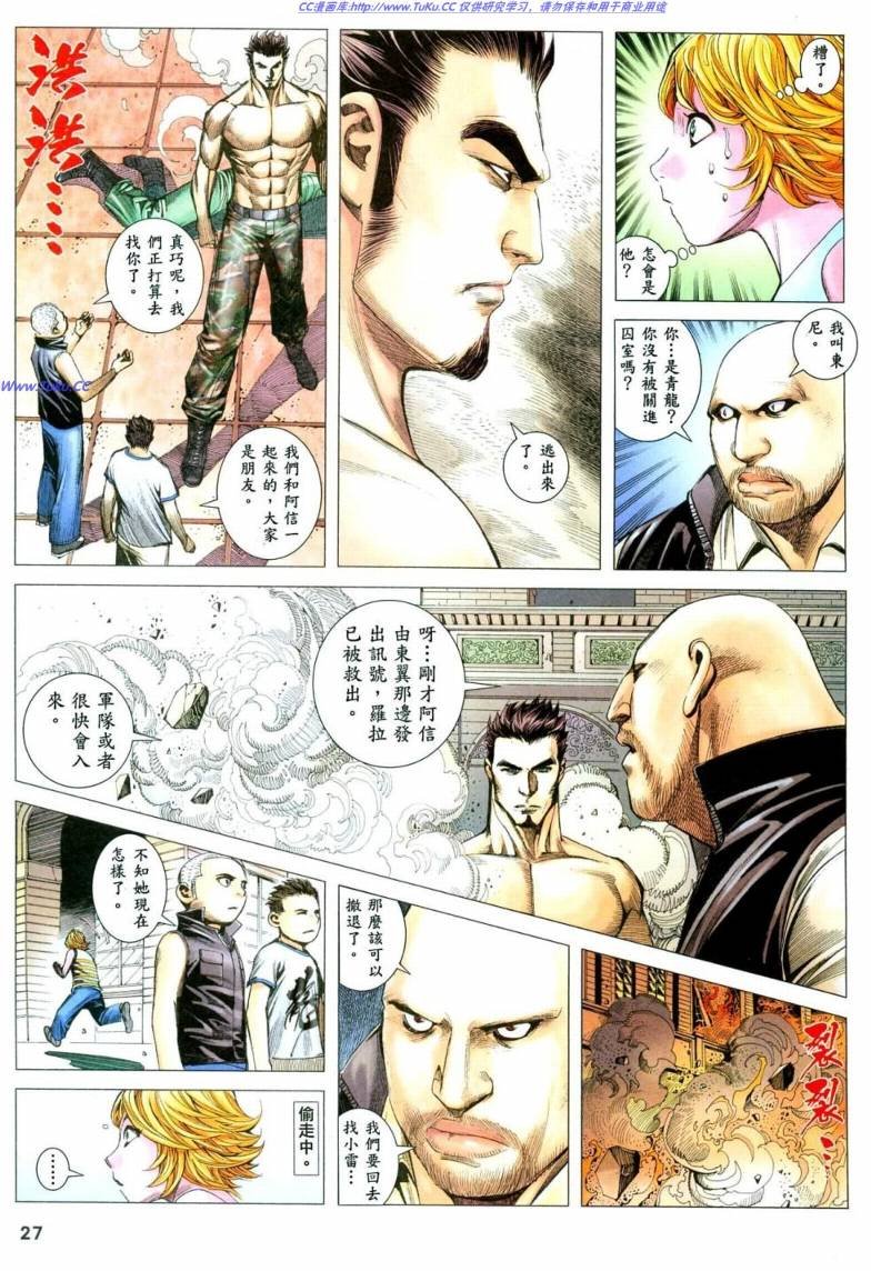 第39话