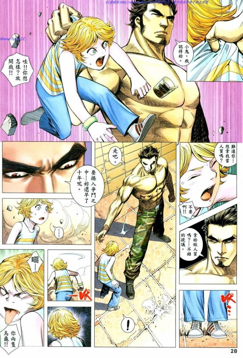 第39话