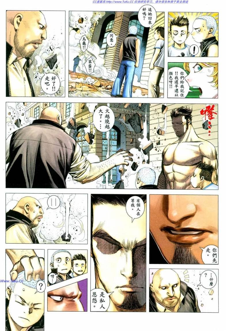 第39话