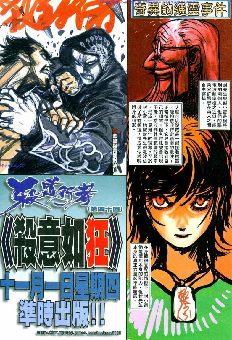 第39话