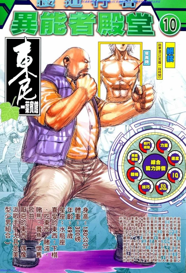 第39话