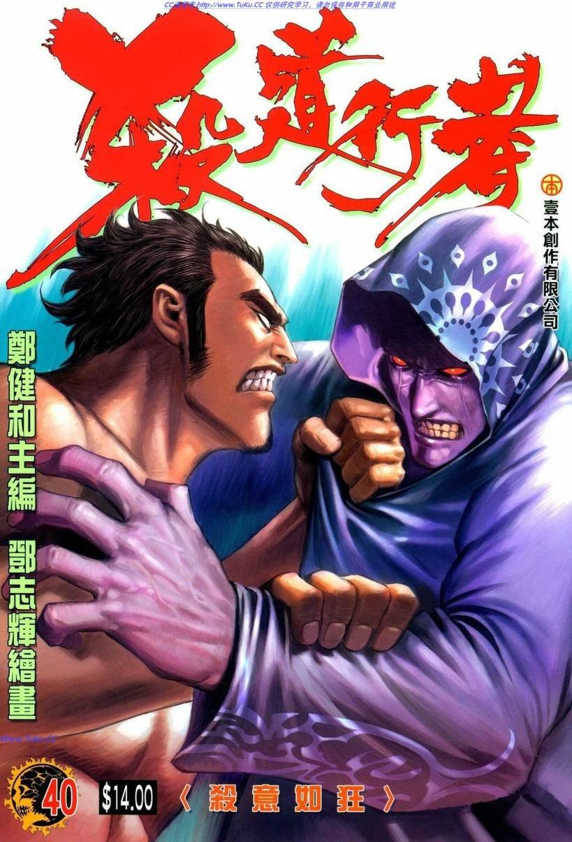 第40话