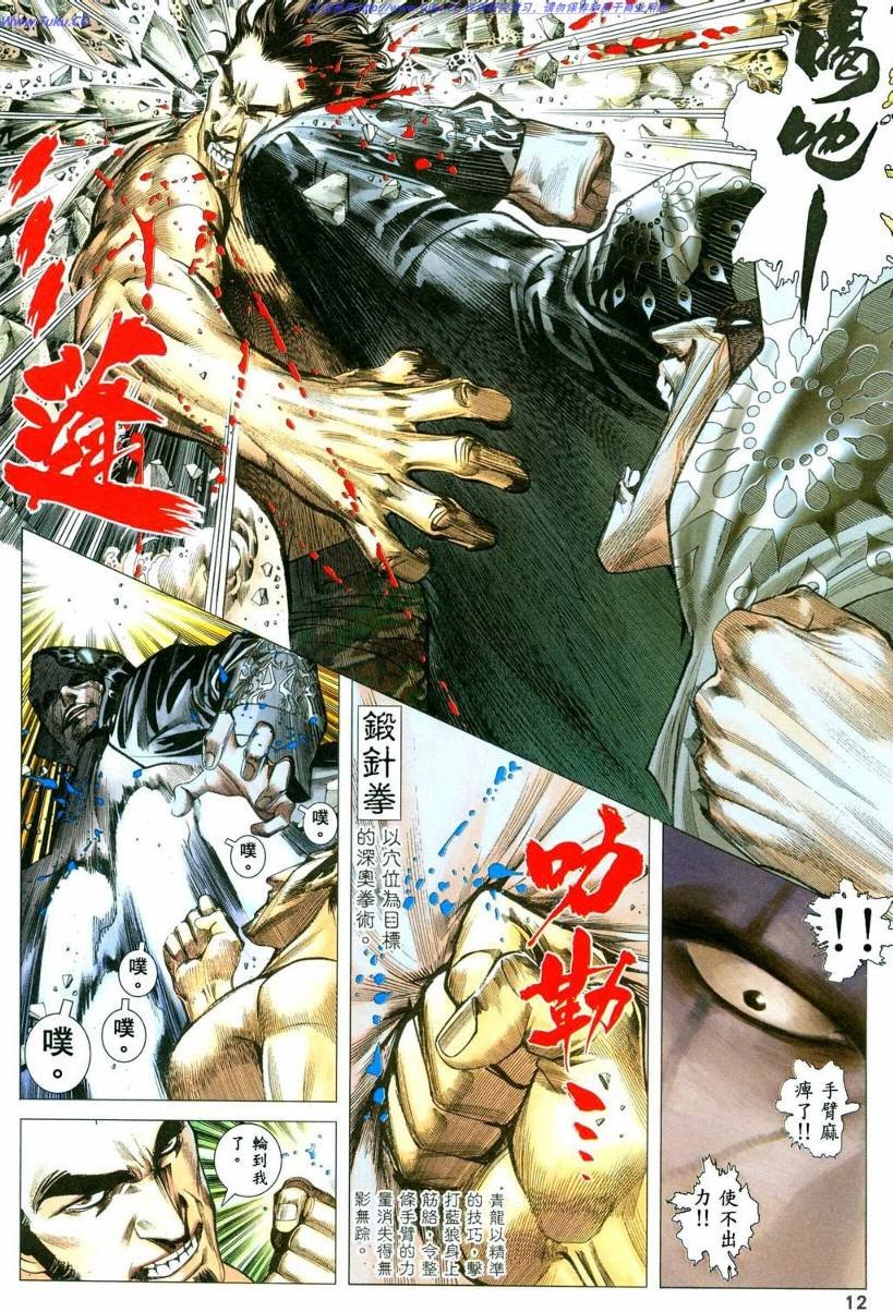 第40话