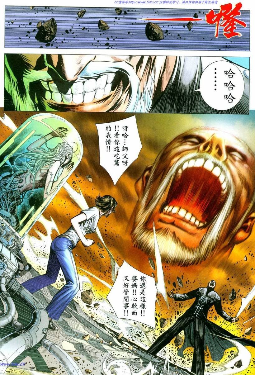第40话