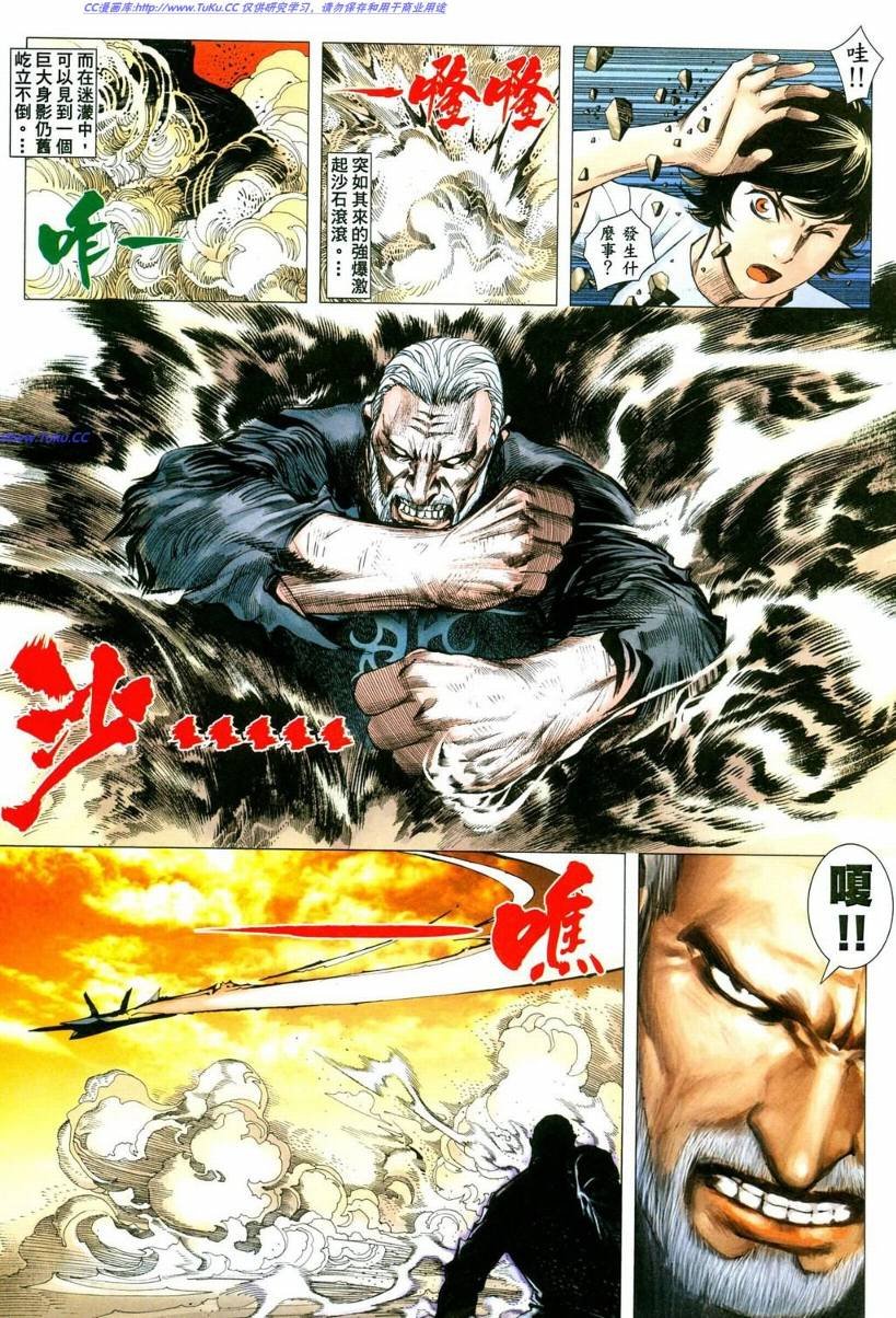 第40话