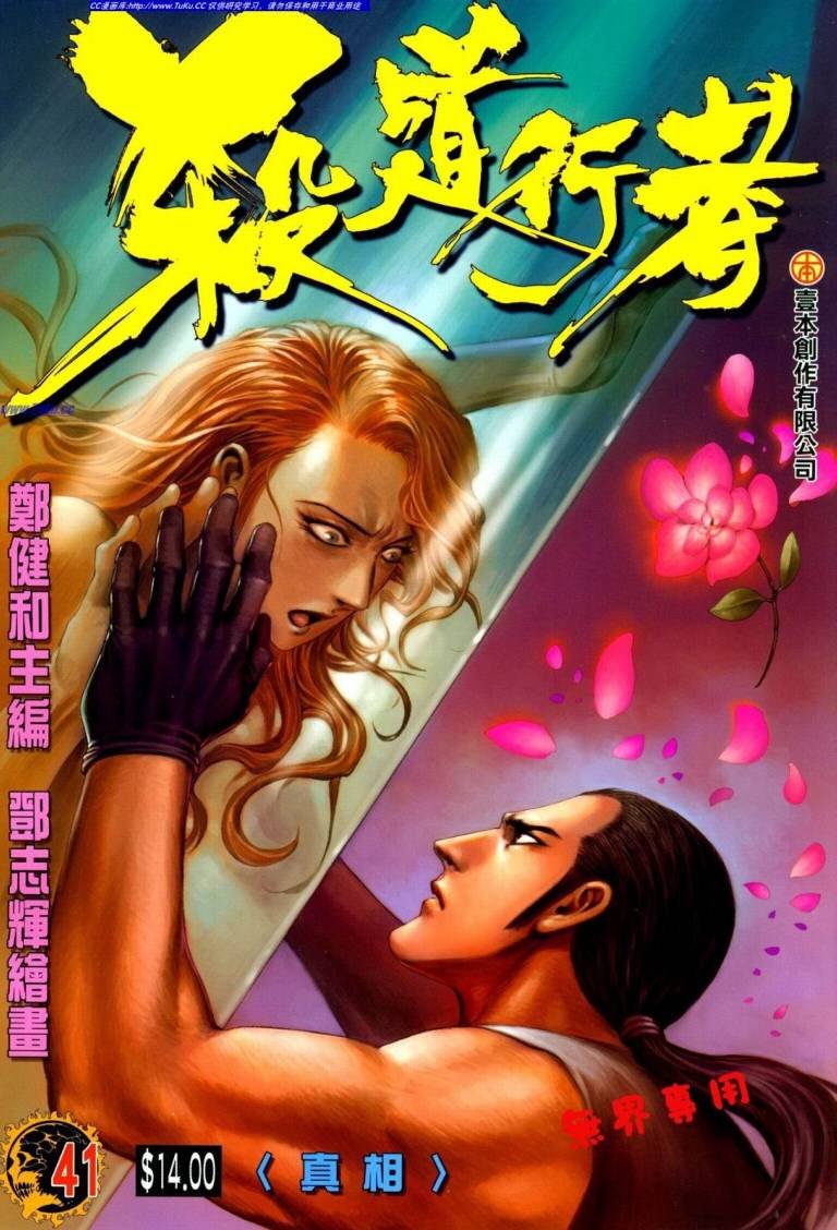 第41话