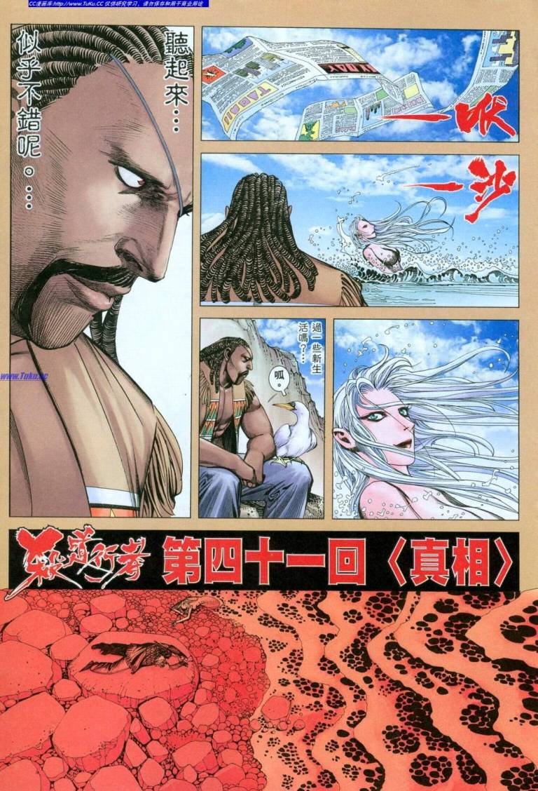 第41话