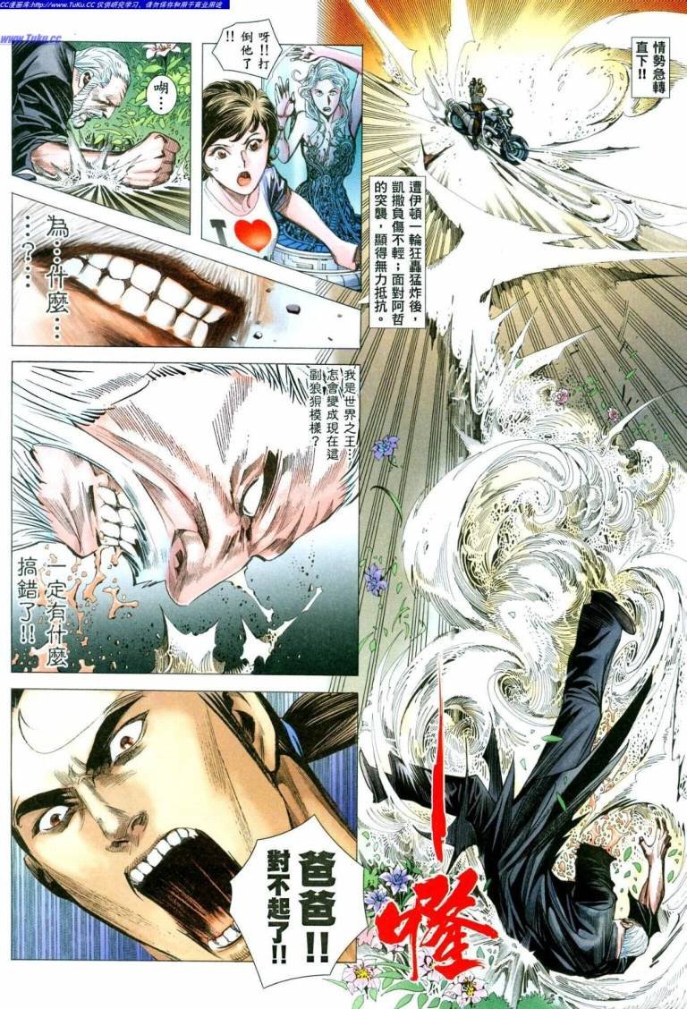 第41话