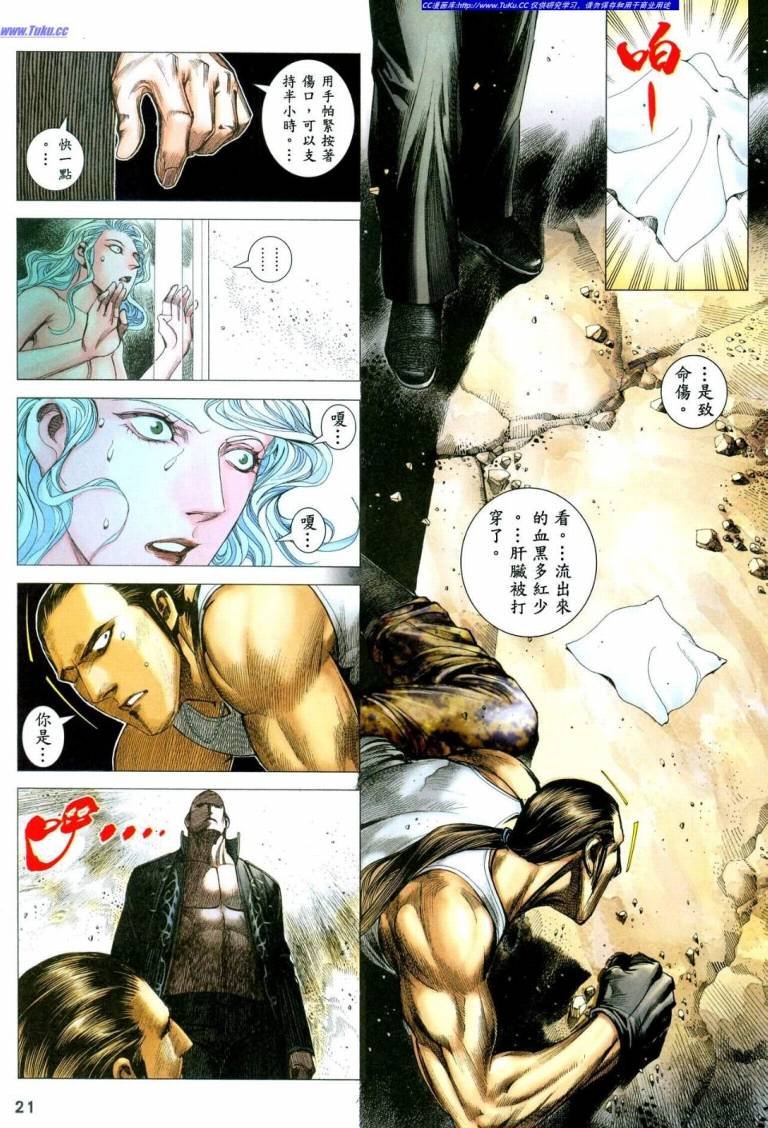 第41话