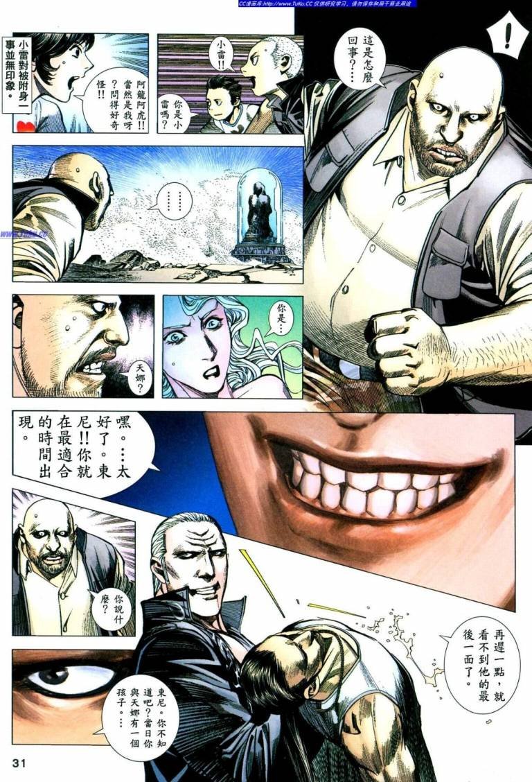 第41话