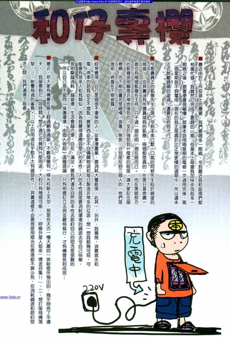第41话
