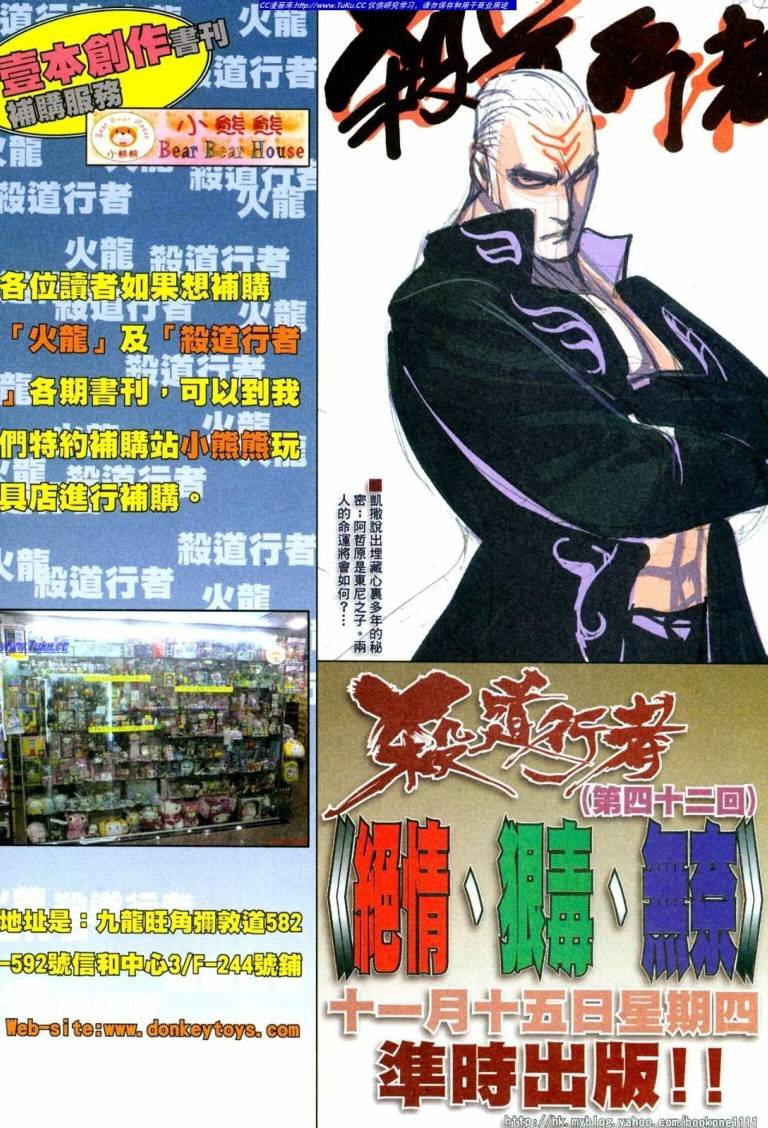 第41话