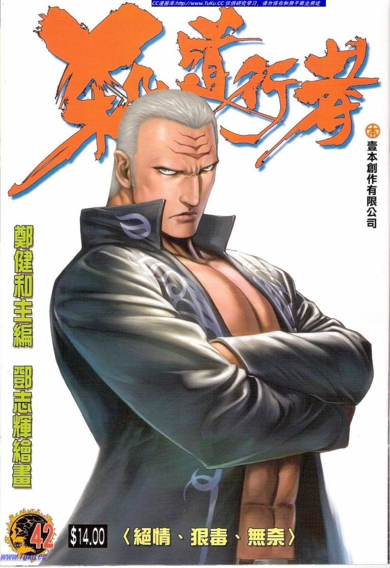第42话