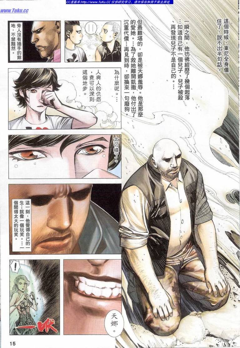 第42话