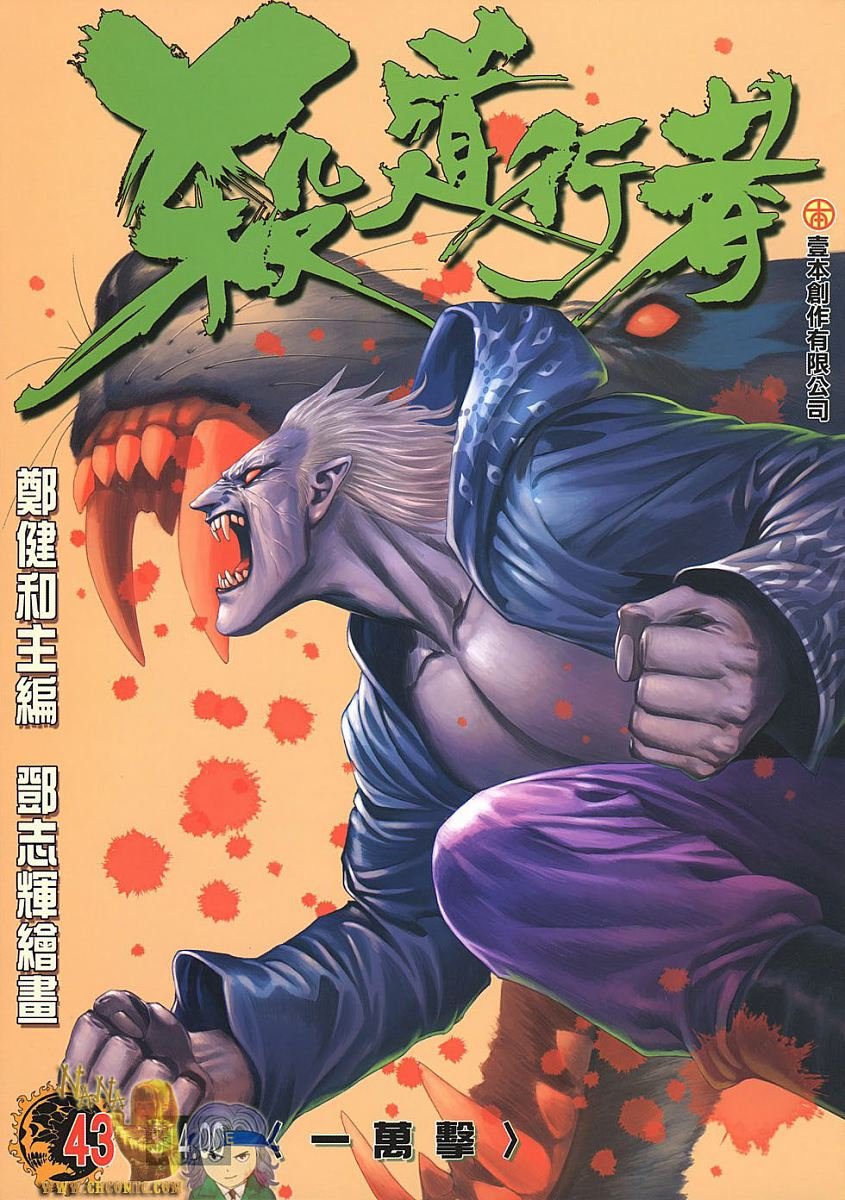第43话
