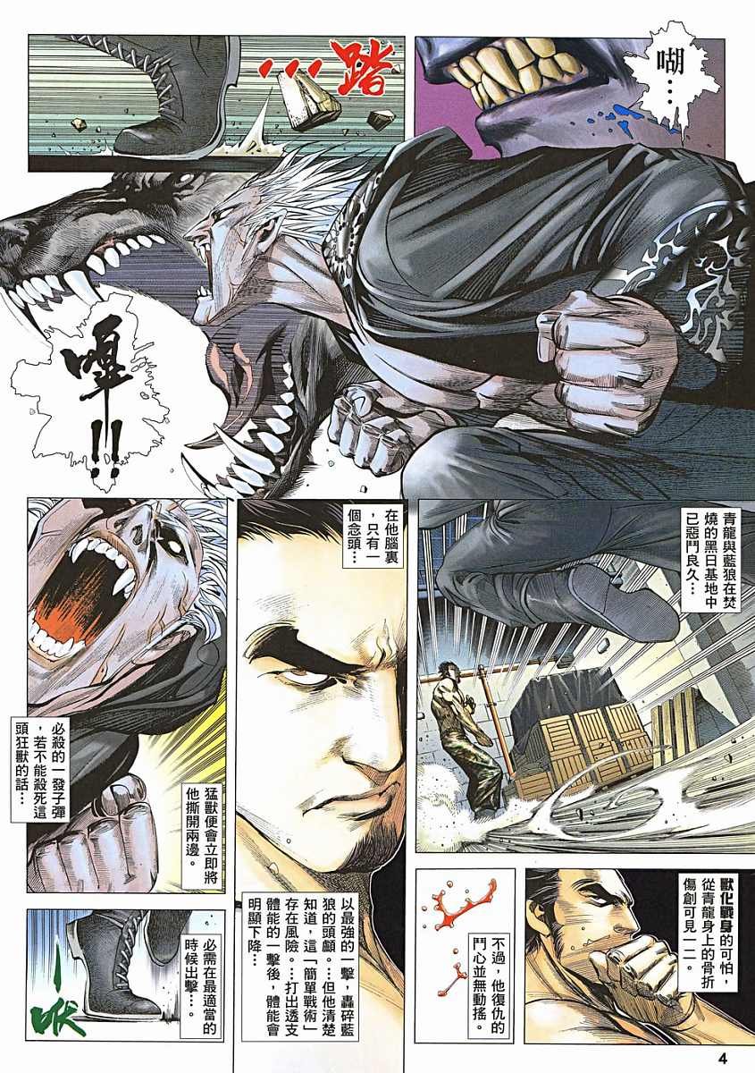 第43话