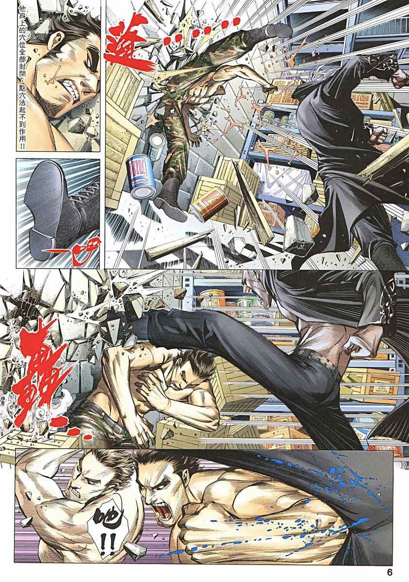 第43话