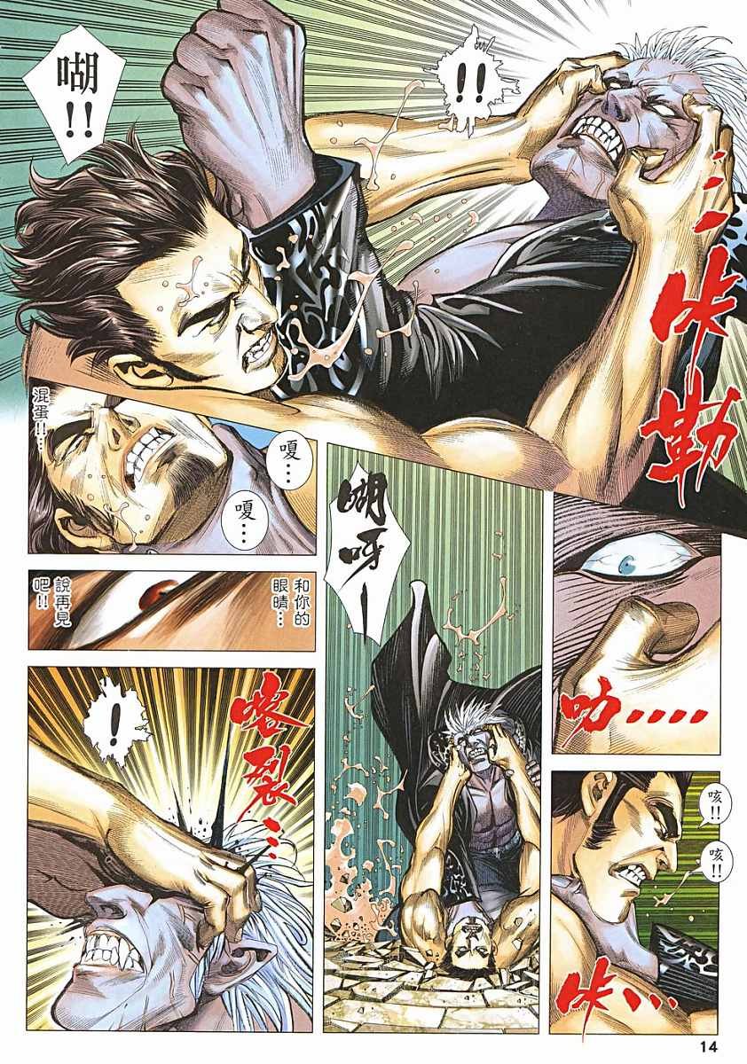 第43话