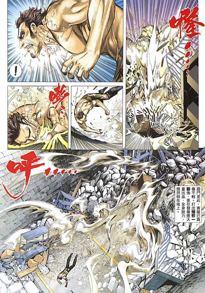 第43话