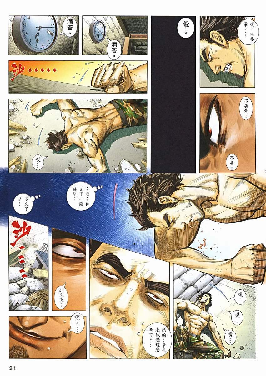 第43话