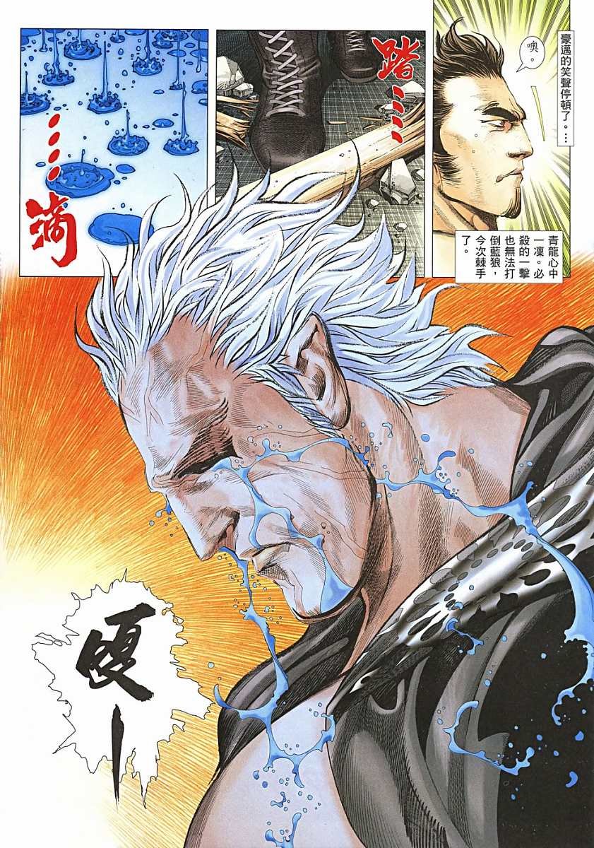 第43话